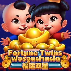 Fortune Twins